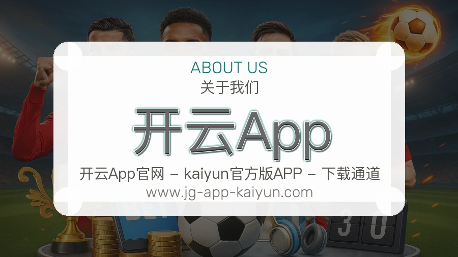 开云App